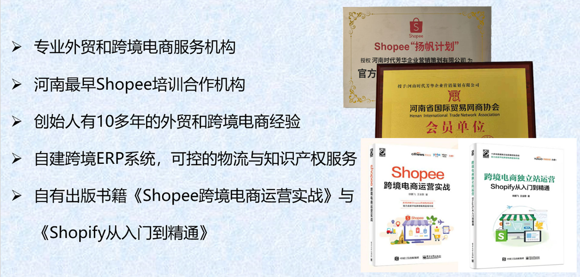 河南时代芳华企业营销策划有限公司简介